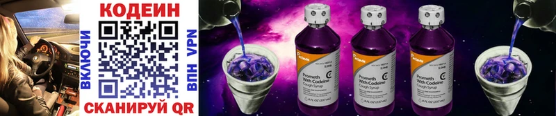 Кодеин напиток Lean (лин)  Собинка 