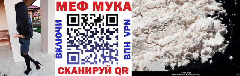 гидра ссылка  Собинка  Мефедрон мука 